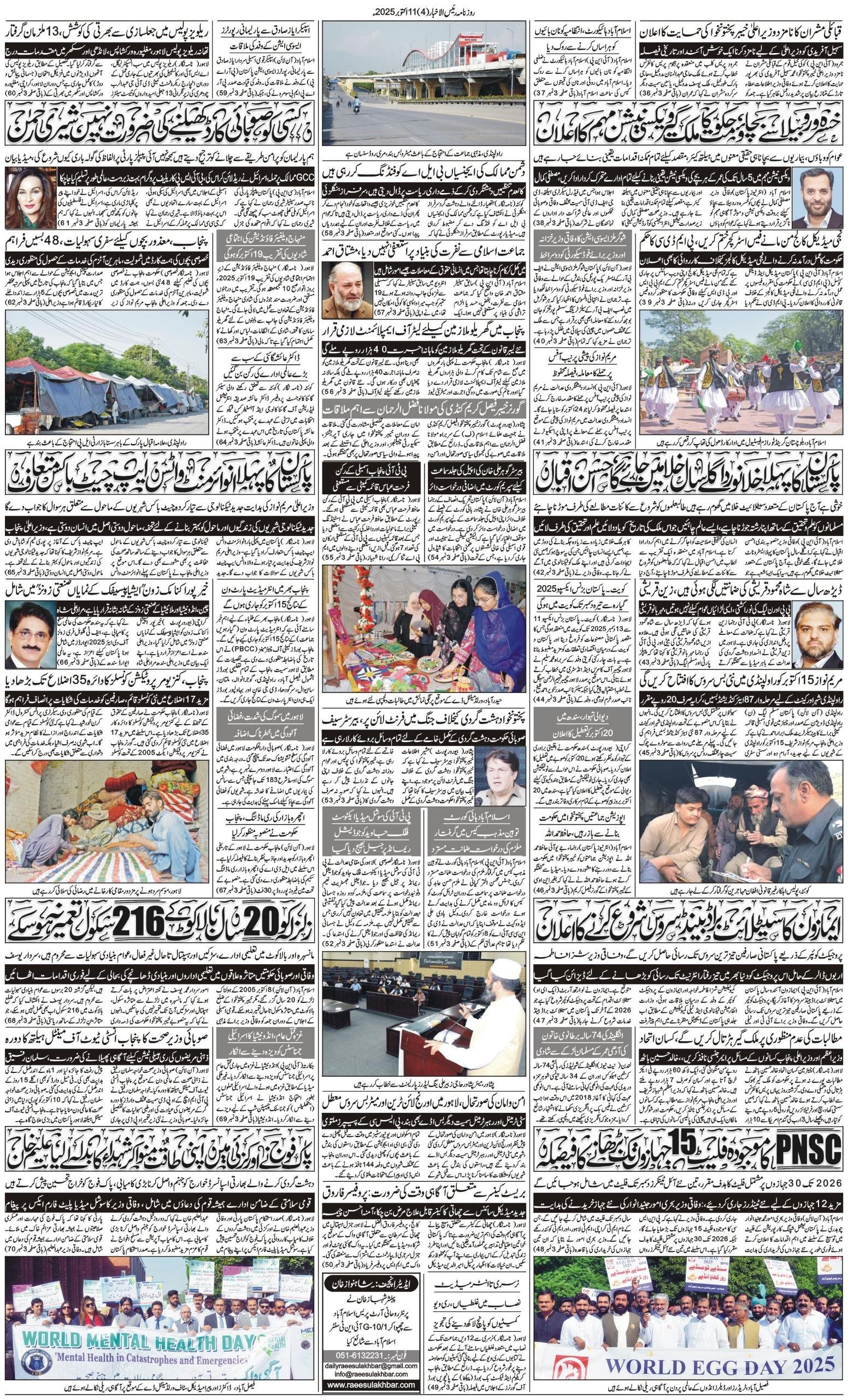 Islamabad Newspaper